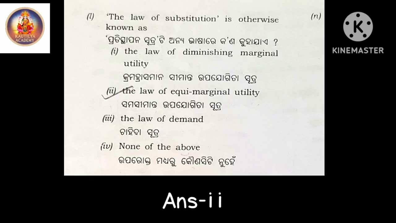 CHSE Odisha +2 Economics Board Exam 2026 | Complete MCQ Answer Key & Discussion Part-2