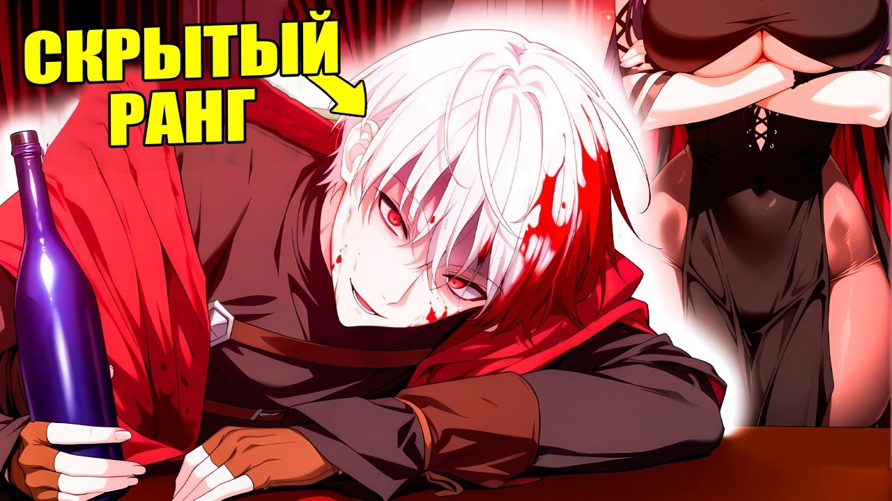 ОН сильнейший в мире, но не понимает, что для других он СМЕРТЬ!