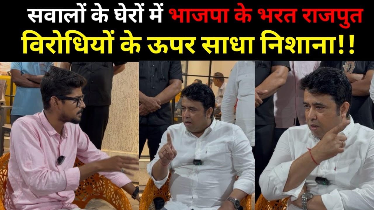 Dahanu Election Coverage | क्यों लेके घूमते हैं भरत राजपुत बॉडीगार्ड? | सारे सवालों का जवाब | 