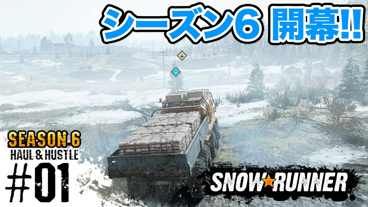 s6-#1【スノーランナー】シーズン6開幕！舞台は北米、メーン州！なんとガレージが機能していない!?【Snow Runner】