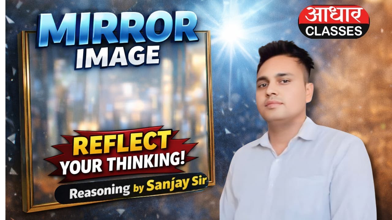 Mirror Image |SSC|RRB|UP POLICE|#competitiveexams