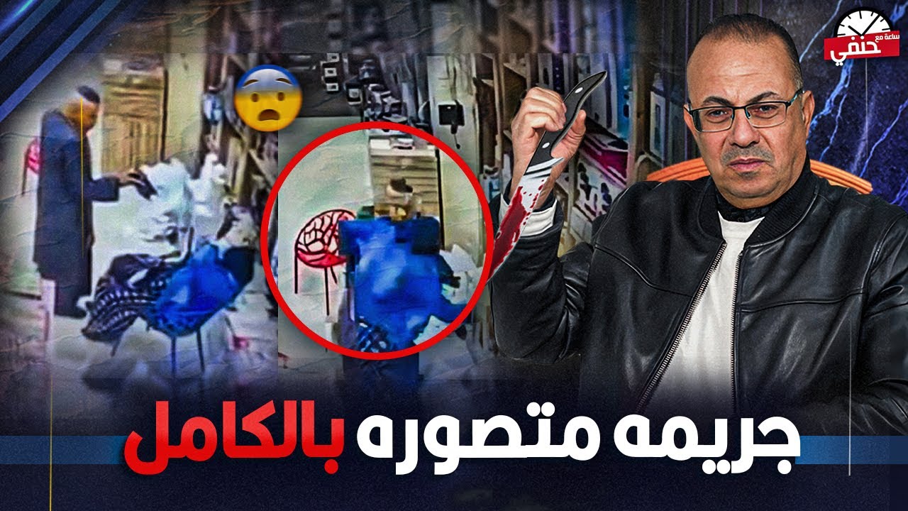 Преступление, запечатленное на видео и аудио: жена убивает мужа в его магазине, и камеры магазина...