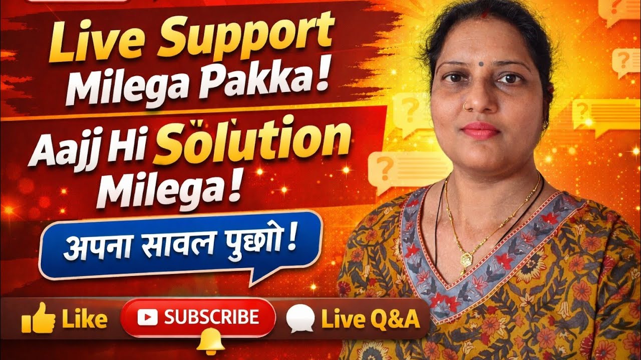 🔴 Live Support Milega Pakka | Aaj Hi Solution Milega | Live Q&A | Join Now