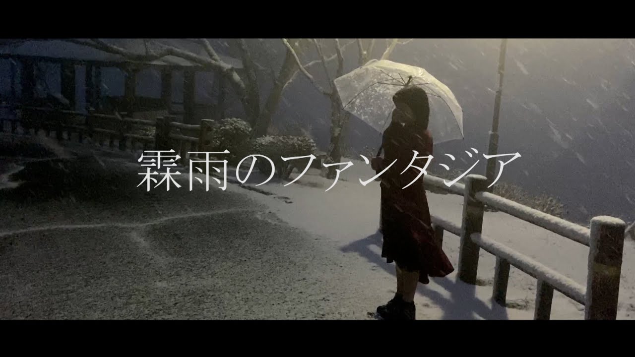 【熊本】霖雨のファンタジア【ARK FANTASIA】