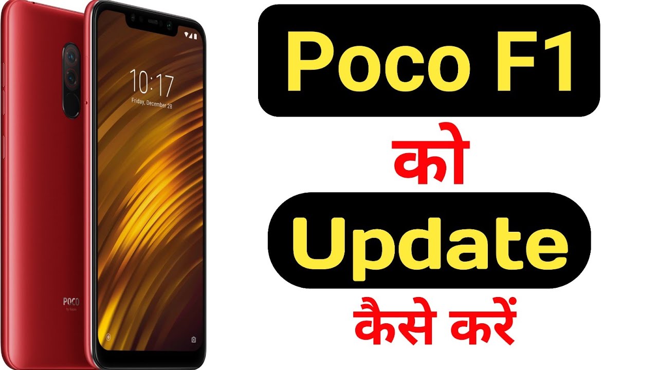 how to update Poco F1 || how to update Poco F1 ||