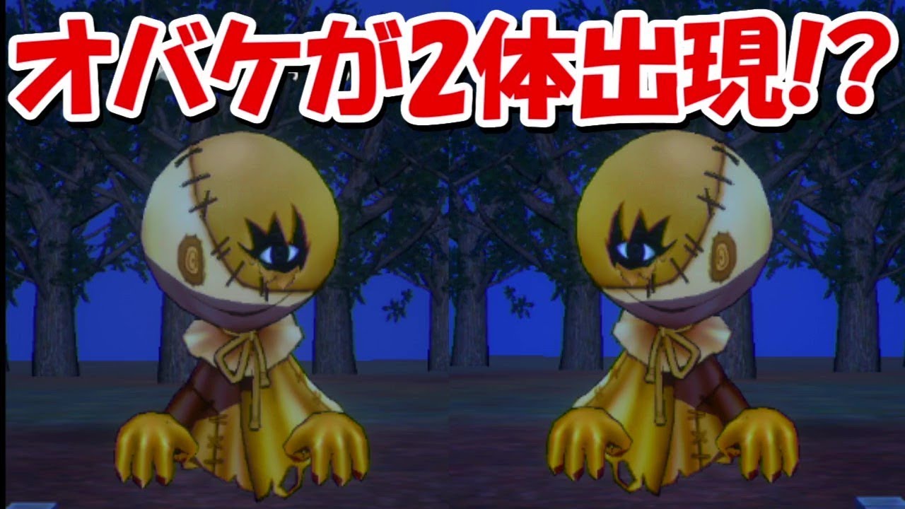 オバケが2体出現する裏技がヤバすぎる！！#12【オバケイドロ】
