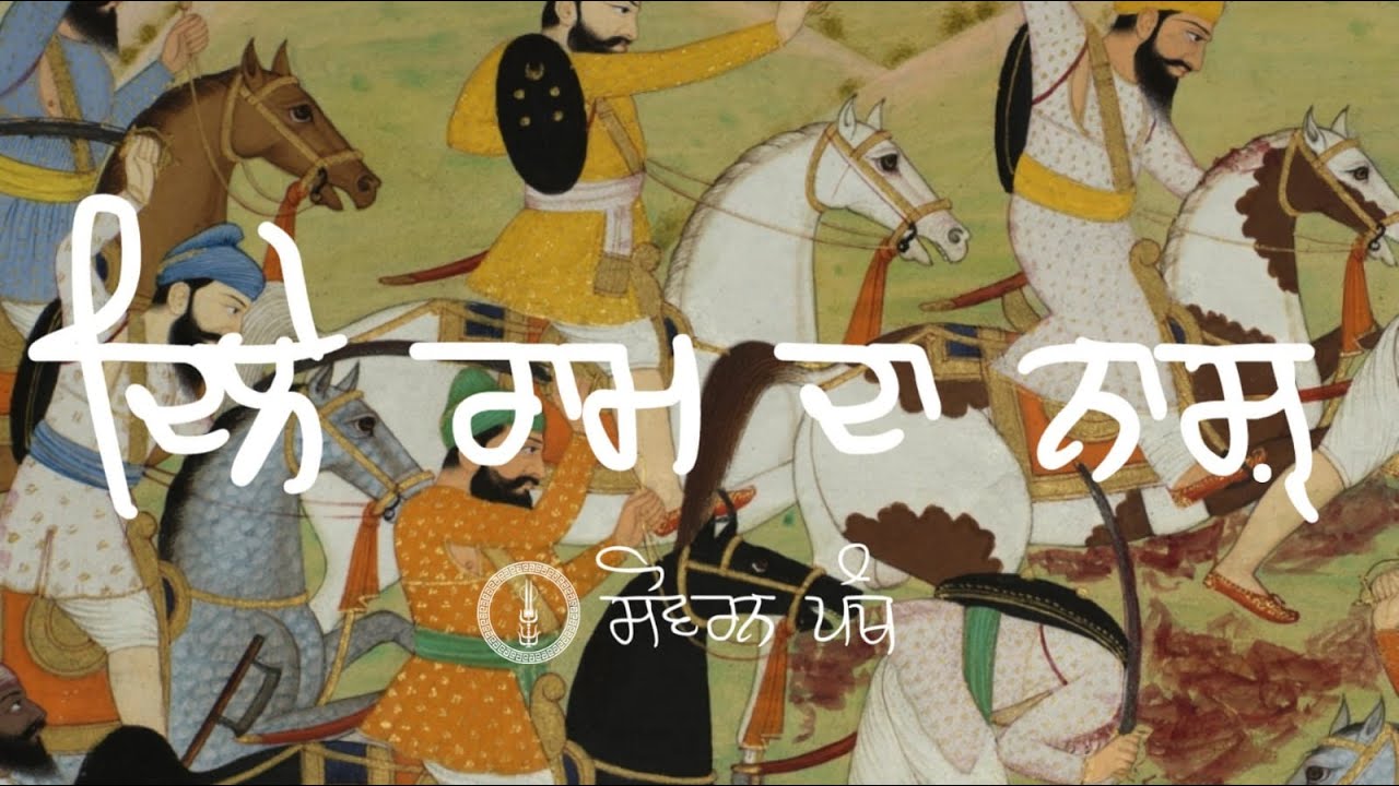 Remix Katha || 69 Pracheen Panth Parkash || Giani Sher Singh Ji || Sovereign Panth || Katha 2022