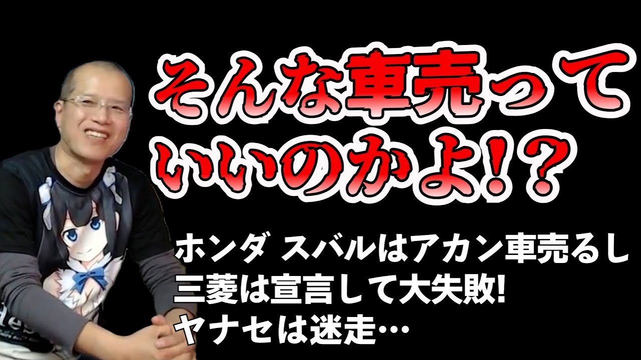 自動車の変なブーム　【まーさんガレージライブ切り抜き】
