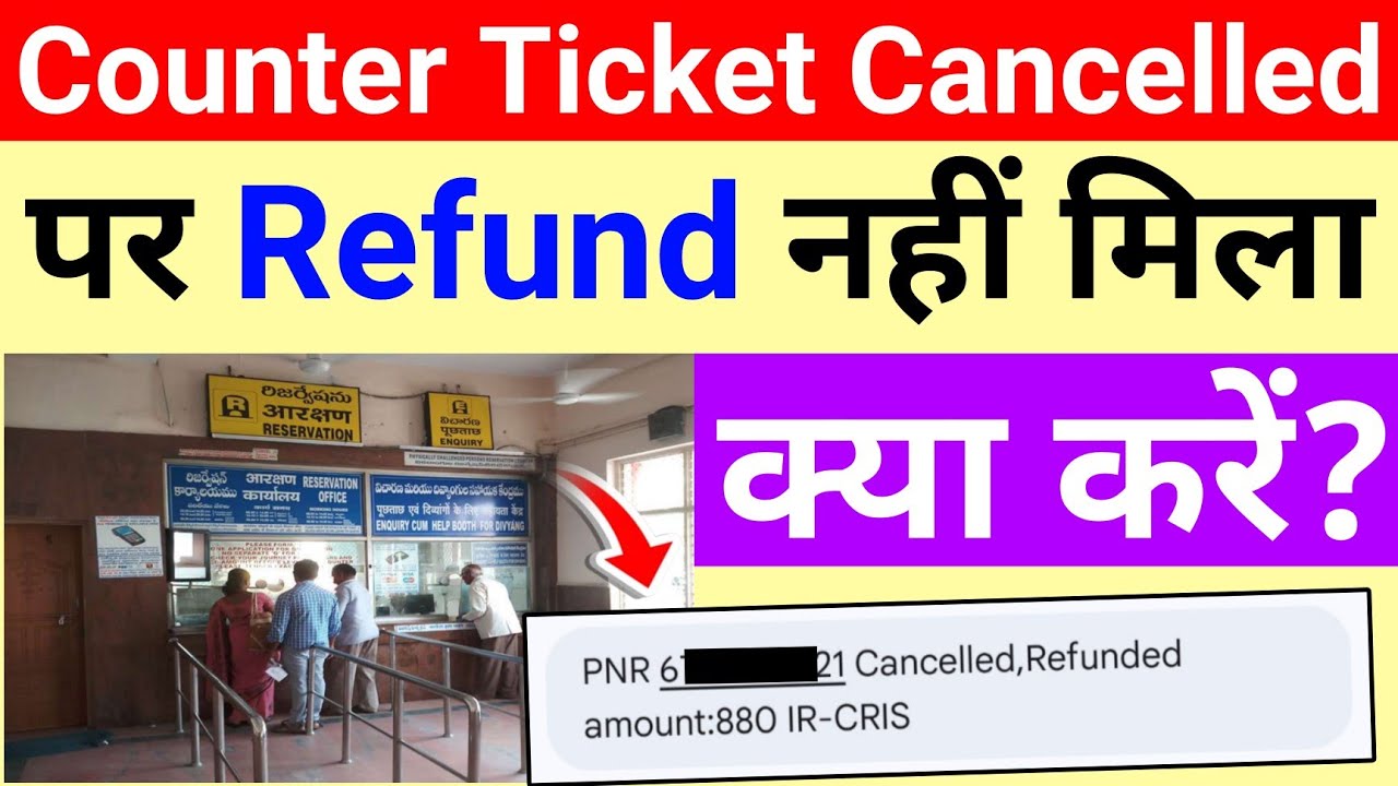 Railway Counter Ticket Cancel But Refund Nahi Mila Kya Kare | Railway Ticket Cancelled Refund |