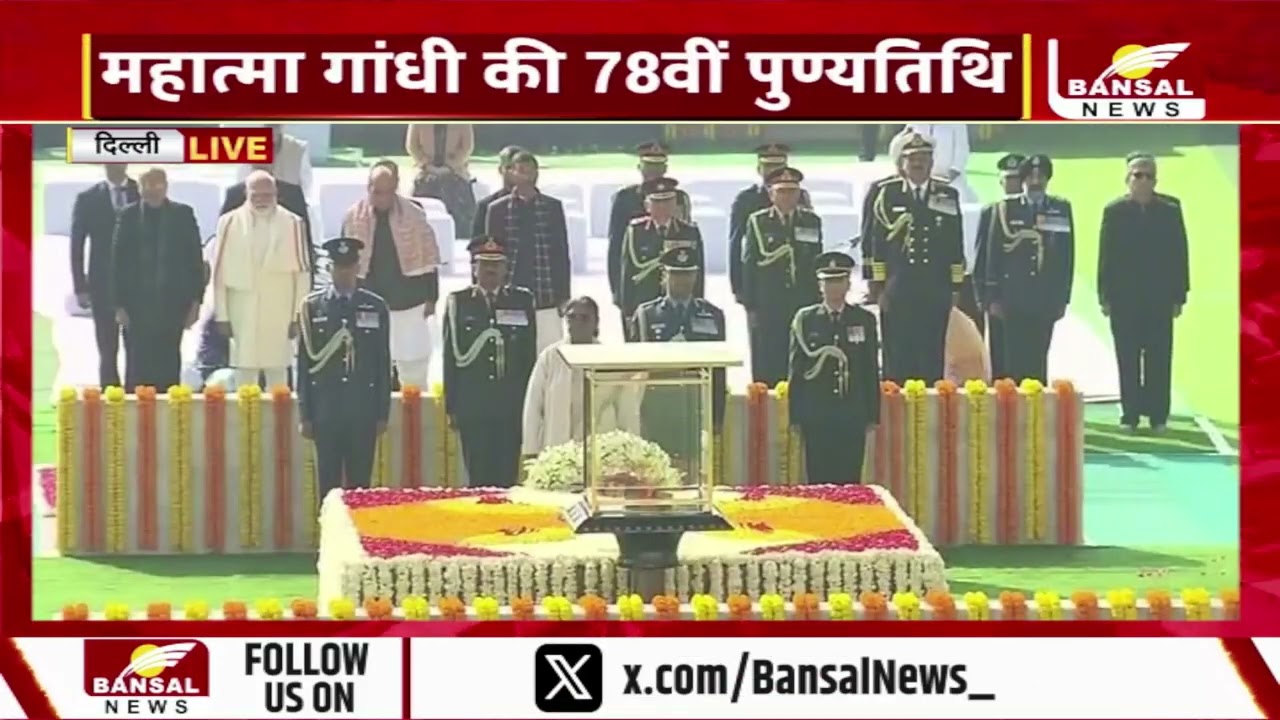 Delhi : महात्मा गाँधी की 78वीं पुण्यतिथि,राजघाट पर राष्ट्रपति और PM मोदी ने बापू को दी श्रद्धांजलि