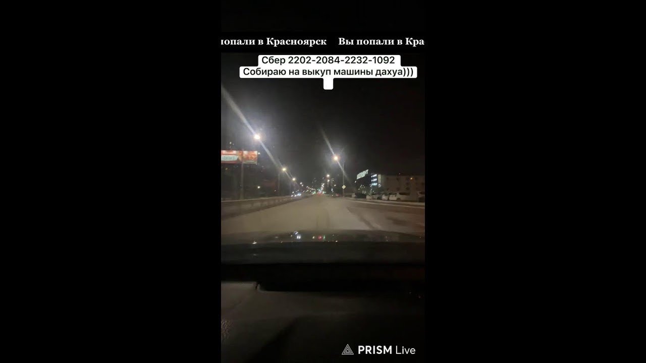 Красноярск епта