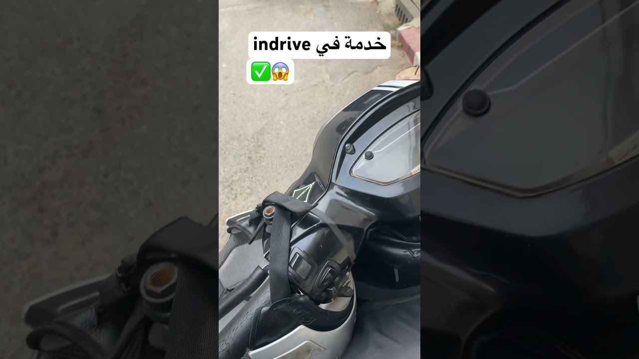 تجربة أولى ديالي في indrive✅😱👀جزء ١ #indrive #indrivemotor #motorbikes#bike #motovlog #100kvews