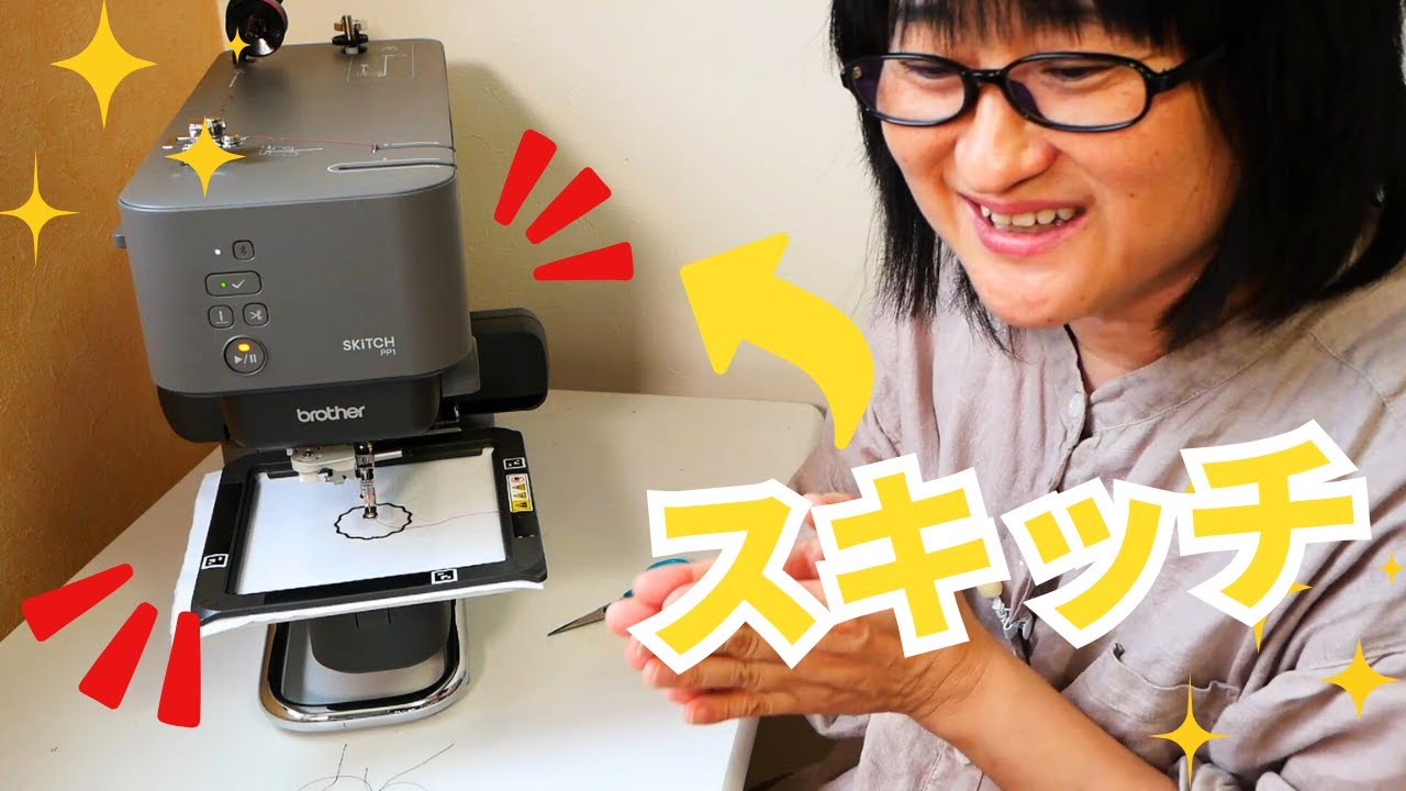 刺しゅうプロのデータをアートスピラに読み込んで、スキッチで刺しゅうしてみた！【実践レビュー】