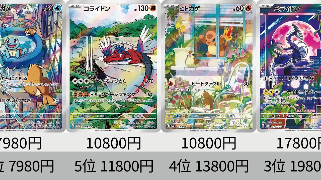 【ポケカ】名探偵ピカチュウの高騰が止まらない！2023年AR全種+&alpha;販売価格ランキング！ 26年2月【Pokemon cards】All AR card in 2023 ranking.