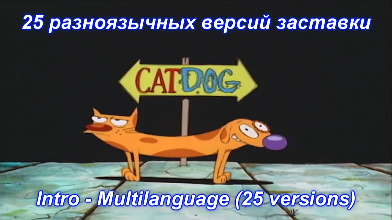 CatDog - Intro Multilanguage (25 versions).
