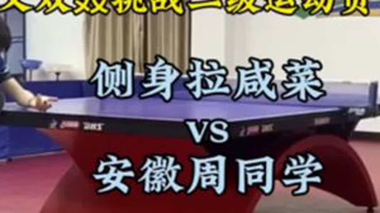 #乒乓球 #抖音体育 #比赛现场 #因为热爱所以坚持 又双叒挑战二级运动员