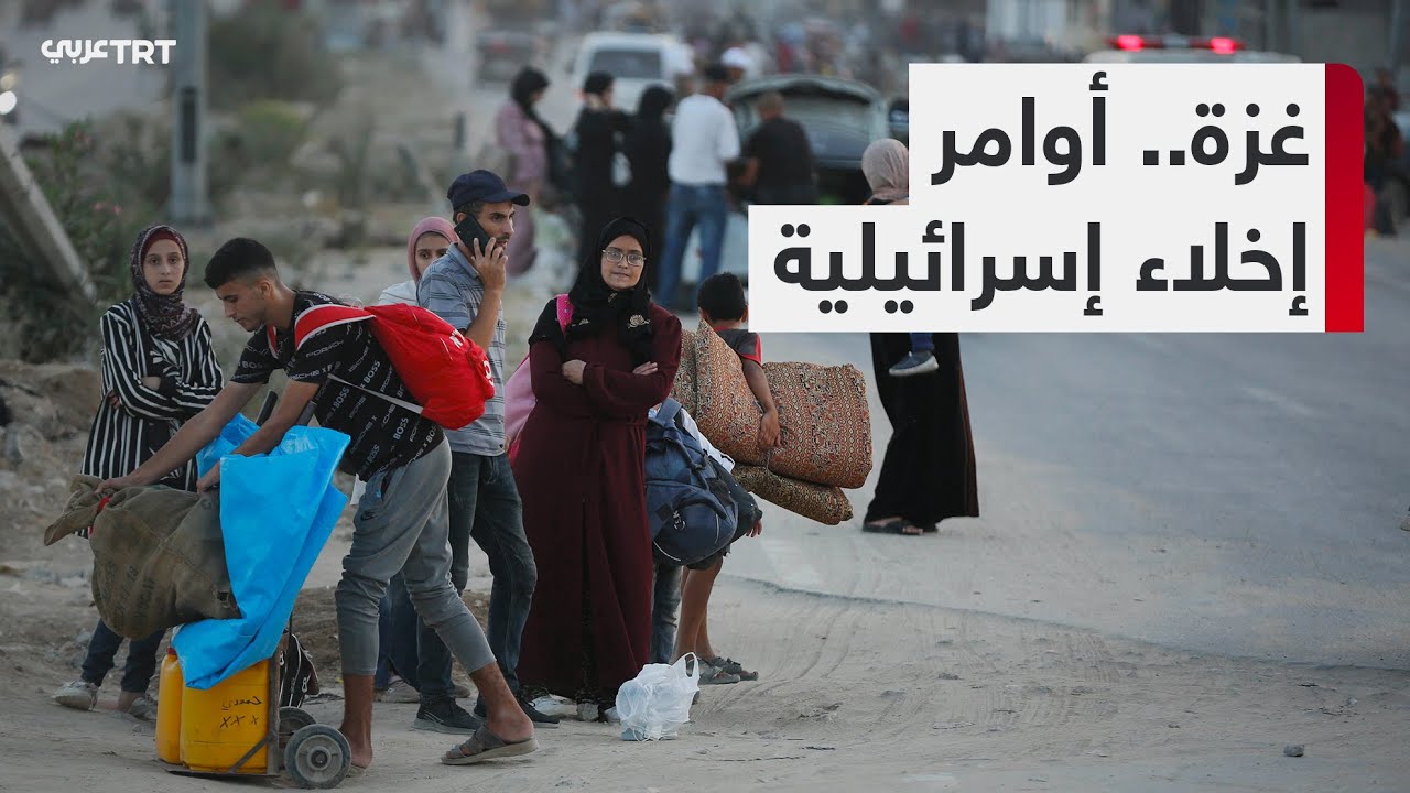 آلاف الفلسطينيين يفرون قسراً من مخيم البريج بعد أوامر إسرائيلية بالإخلاء الفوري