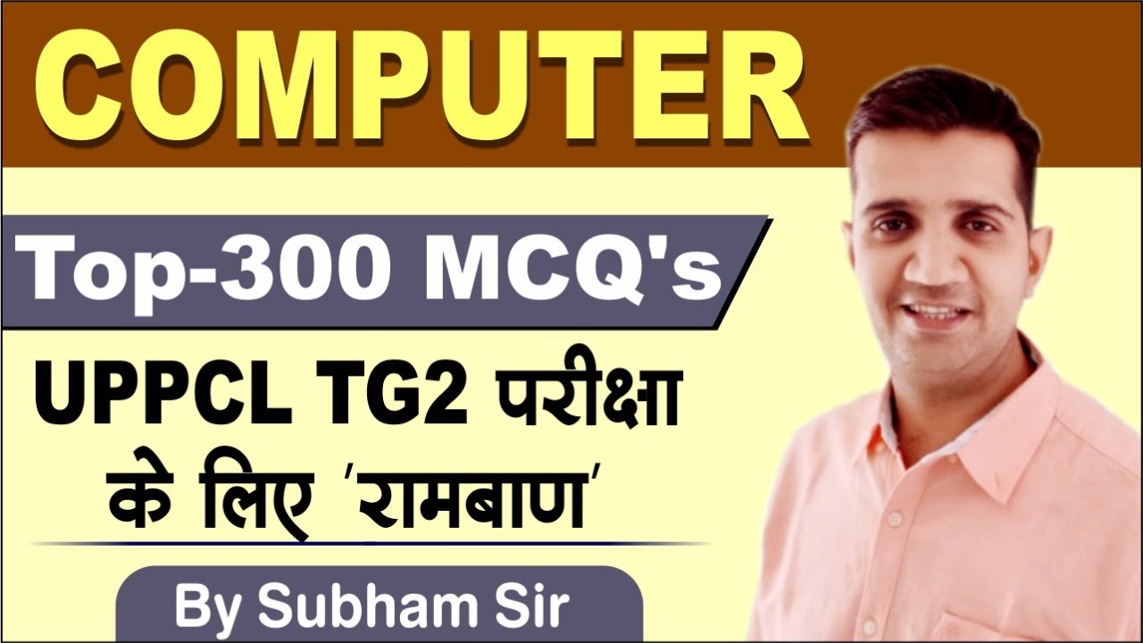 Computer - Top 300+ MCQs ( रामबाण )  for UPPCL TG2 | UPPCL Technician, UPPCL TG2 online course