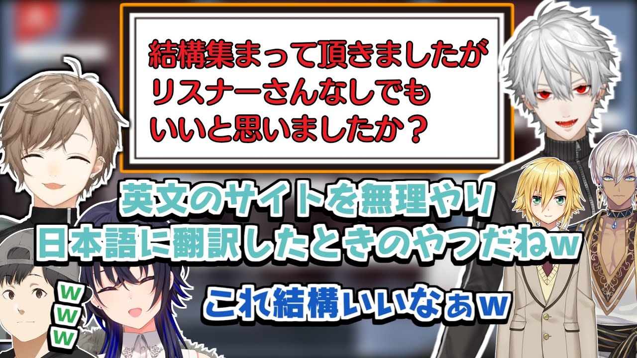 葛葉の英文を翻訳したみたいな文章と一ノ瀬チームの反応【にじさんじ切り抜き/葛葉/イブラヒム/卯月コウ/叶/一ノ瀬うるは/LEIA】