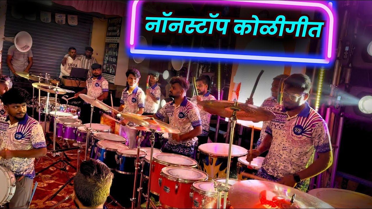 Koligeet Hit Songs | Vakratunda Beats | Haldi Show at Wada, Pune #trending 