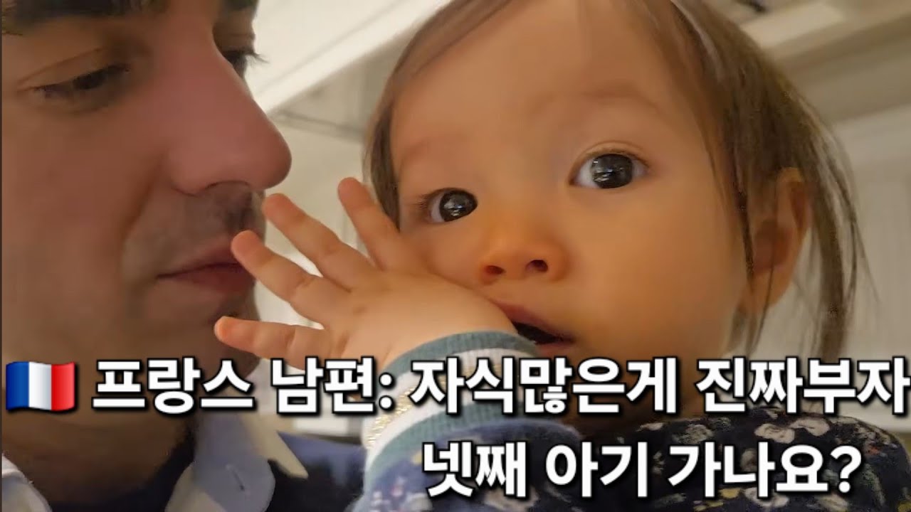 🇫🇷육아 [프랑스 현지인들은 크리스마스를 이렇게 보냅니다 🇫🇷 🎄✨️] 
