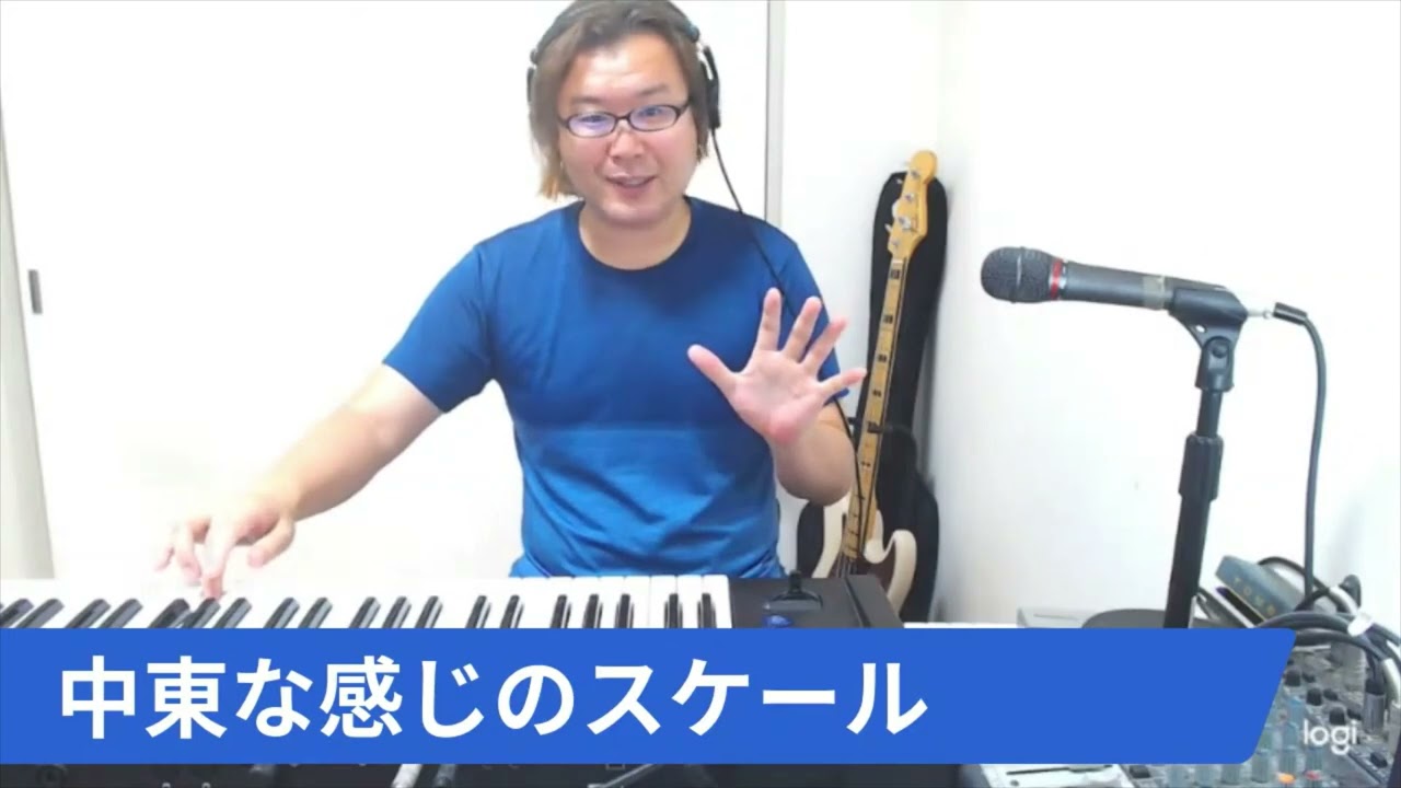 アラビア（中東）な感じがするスケール（音階）とは！？