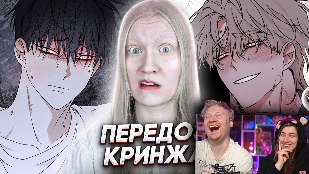 ТРЕШОВЫЙ МИР ОМЕГАВЕРСА [2] Ночь У Берега | РЕАКЦИЯ на Анну Шота