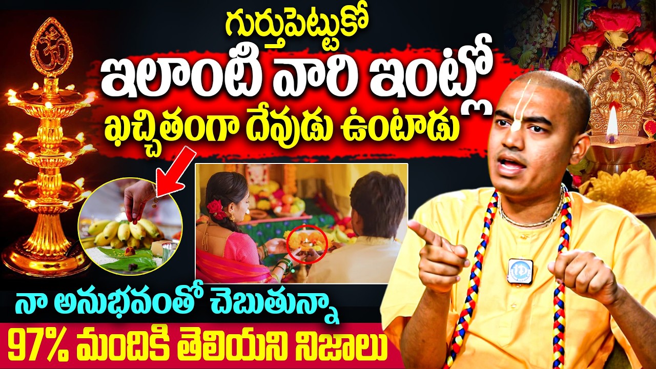 ఇలాంటి వారి ఇంట్లో ఖచ్చితంగా దేవుడు ఉంటాడు @Pranavananda Das Prabuji | Iskon Temple #harekrishna
