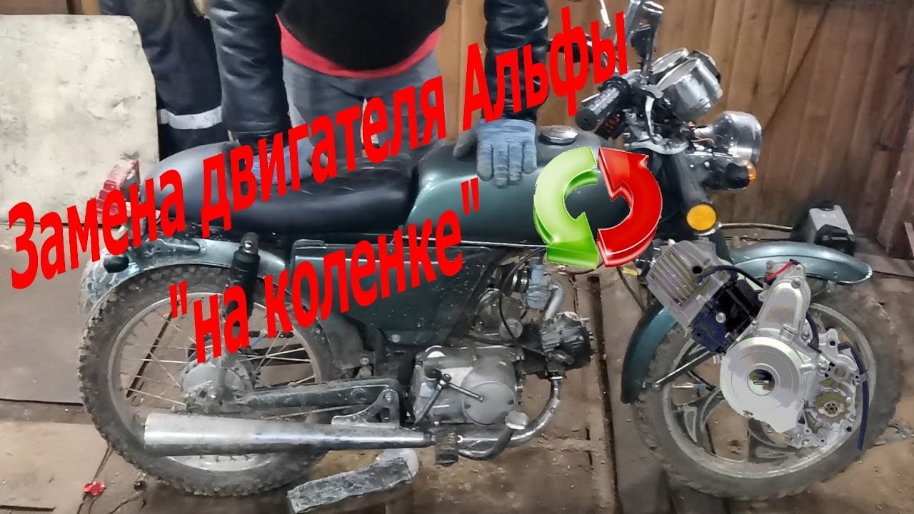 Замена двигателя мопеда своими силами или проект 