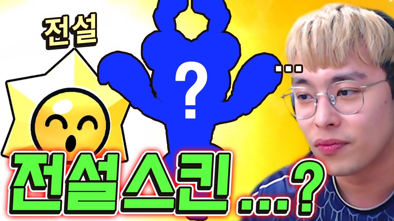 주지마 주지마 주지마 :: 브롤 무과금 11편