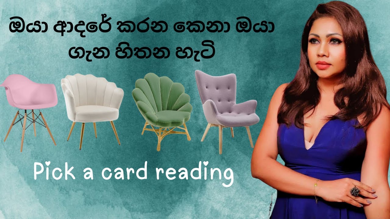 ඔයා ආදරය කරන කෙනා ඔයා ගැන හිතන හැටි 💖 | Sinhala Pick a Card Love Reading | Tarot Reading for Love 