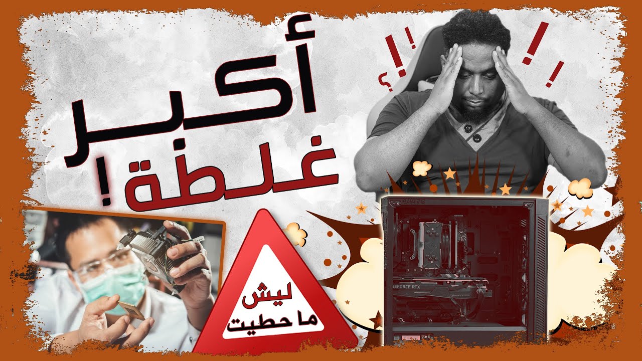لا تركب جهازك عند اي محل #20 - ( اكبر مصيبة من الموظف 😱 ) !!