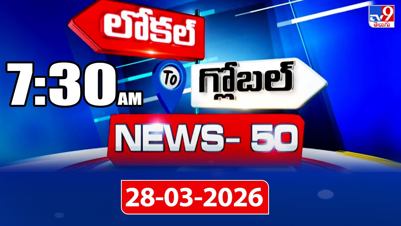 News 50 : Local to Global | 28 March 2026 - TV9