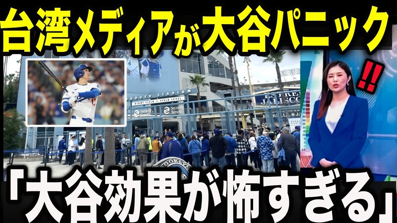 【衝撃】中国で1億回再生！ 野球を知らない国が「大谷翔平」を教育のバイブルにする理由。国境を溶かす1000億円の男の“人間力”が凄すぎる