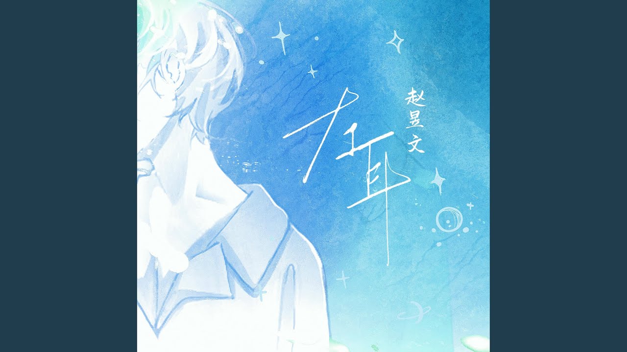 左耳