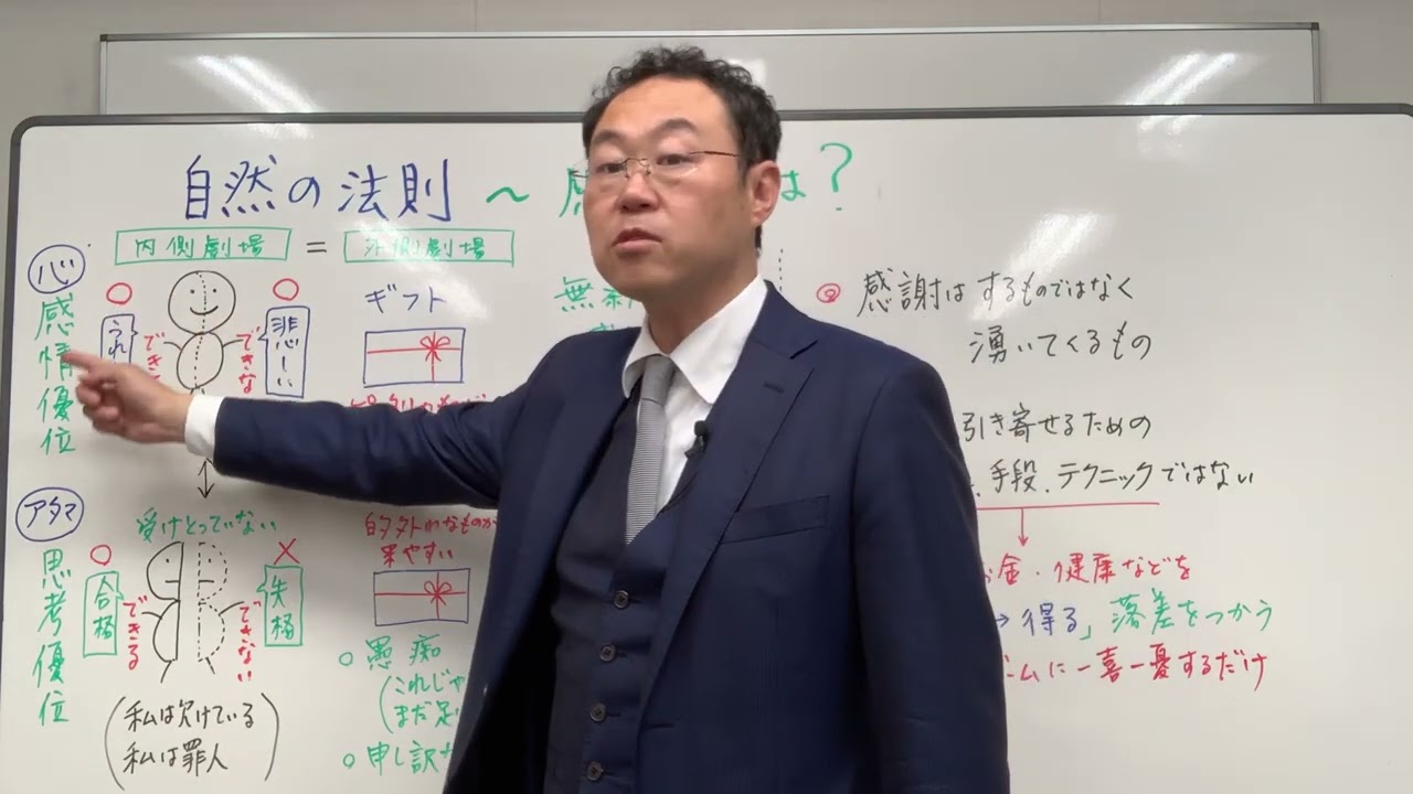 自分を受け入れるほど、人生はどんどん好転する！〜自然の法則
