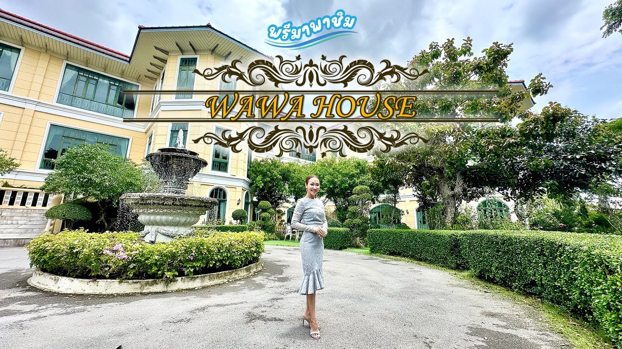 พรีมาพาชิม | Wawa House