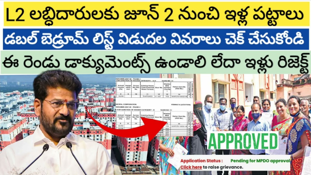 Double bedroom list details ll telangana ll MJ updates