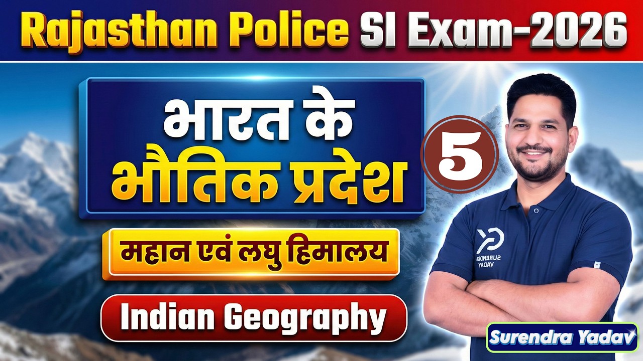 महान हिमालय और लघु हिमालय | भारत के भौतिक प्रदेश | Rajasthan Police SI Exam 2026