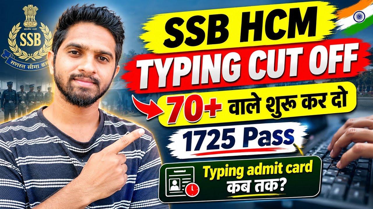 SSB HCM 115  TYPING CUT OFF  2026 कम क्यू जाएगी | TYPING TEST SERIES 2026
