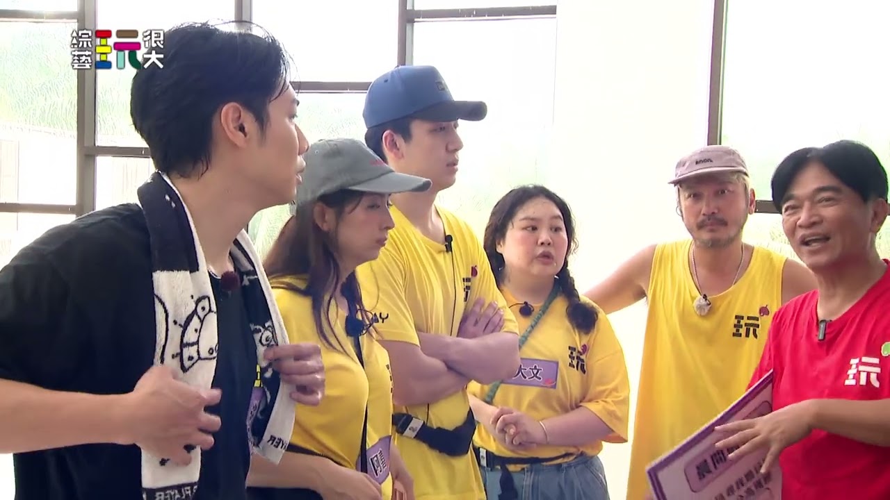 任務有限 瘋狂搶奪【綜藝玩很大】EP562 精采預告 20260214