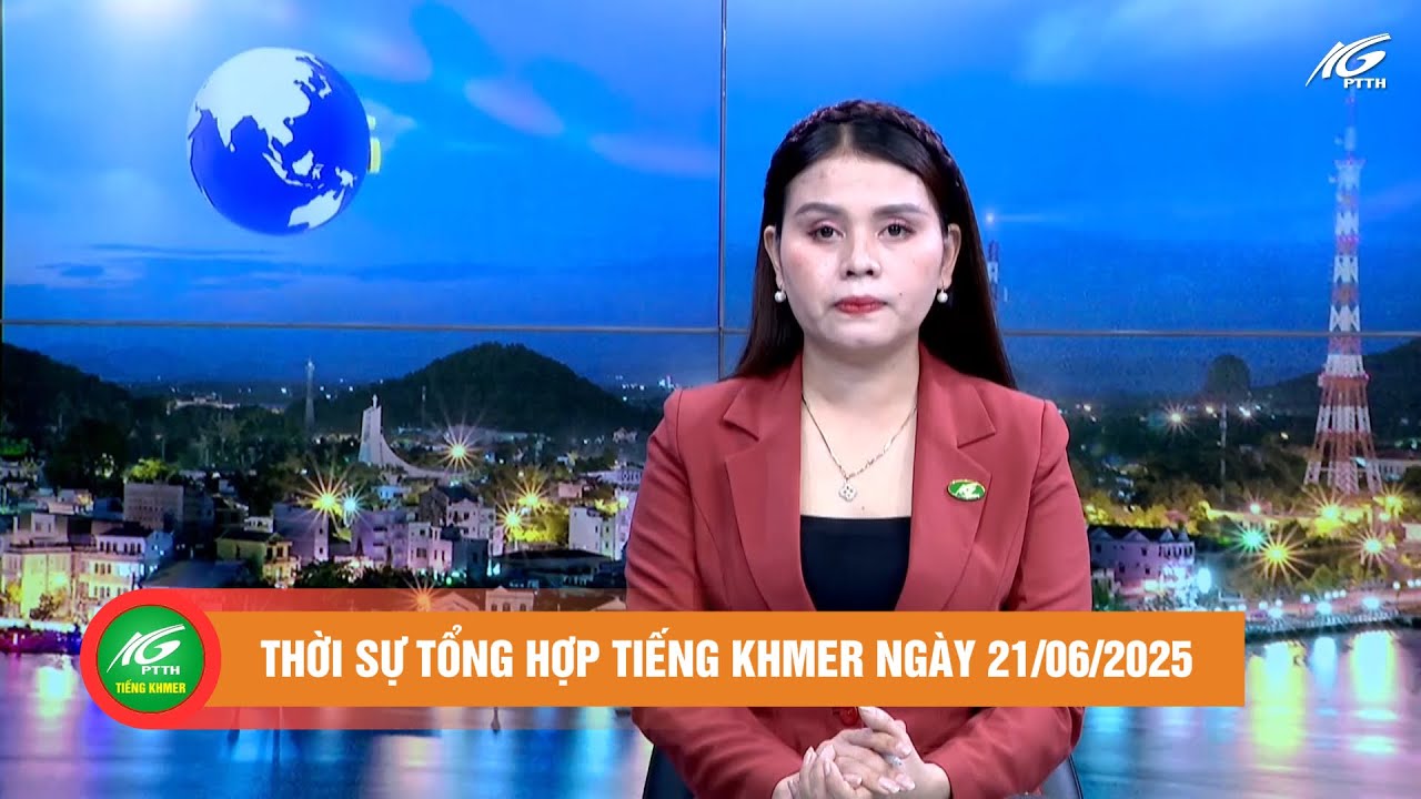 កម្មវិធីព័ត៌មានចម្រុះ ថ្ងៃទី២១ ខែ មិថុនា ឆ្នាំ២០២៥ I THKG