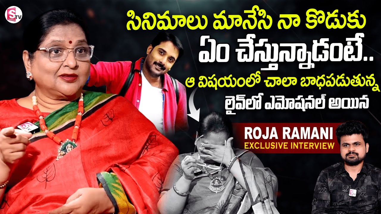Hero Tarun Mother Roja Ramani Exclusive Interview | Anchor Roshan | @SumanTVEntertainment