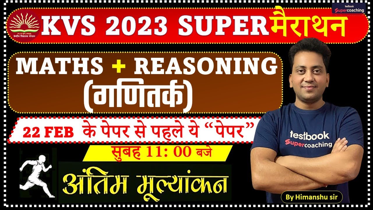 KVS 2023 NCERT Maths | Complete Maths + Reasoning | Super Marathon | Himanshu Sir