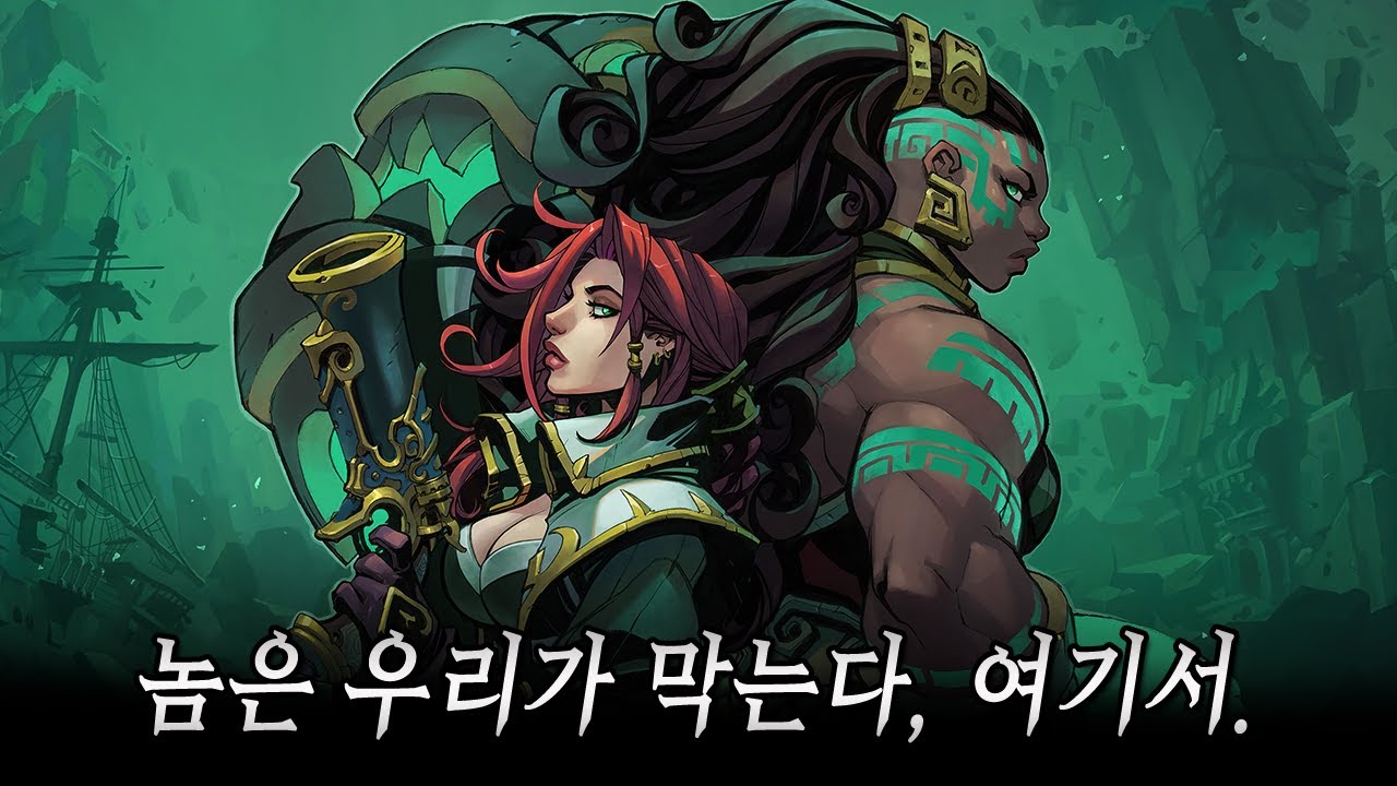 몰락한 왕 비에고를 막고자 일어선 여섯 영웅  -  몰락한 왕: 리그 오브 레전드 이야기 스토리 한눈에 보기 (Ruined King Full Story Movie)