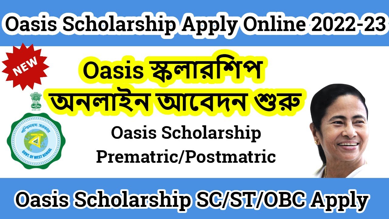 Oasis Scholarship Online Application 2022-23 | SC/ST/OBC Oasis Scholarship Apply Process 2022-23 |