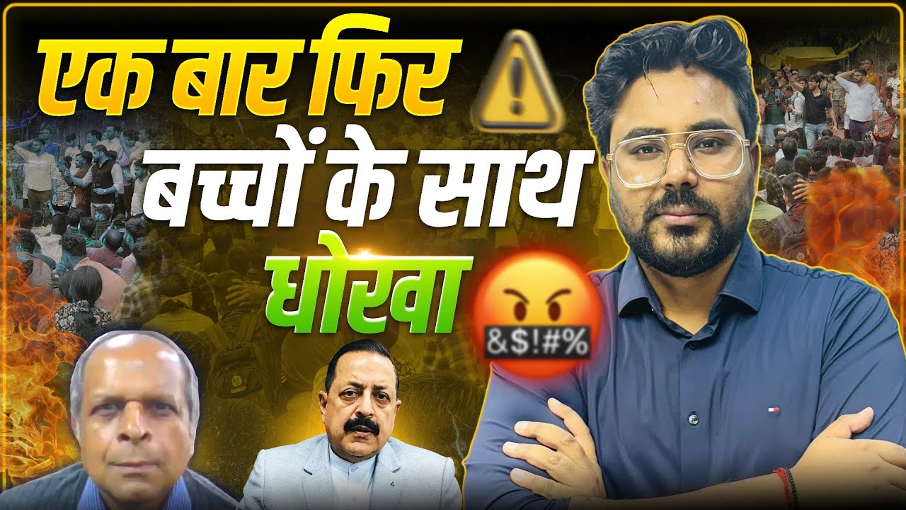 एक बार फिर बच्चों के साथ धोखा 🤬| DoPT Ministry नें क्या बोला 🥹 SSC CGL 2025 Gagan Pratap #ssc