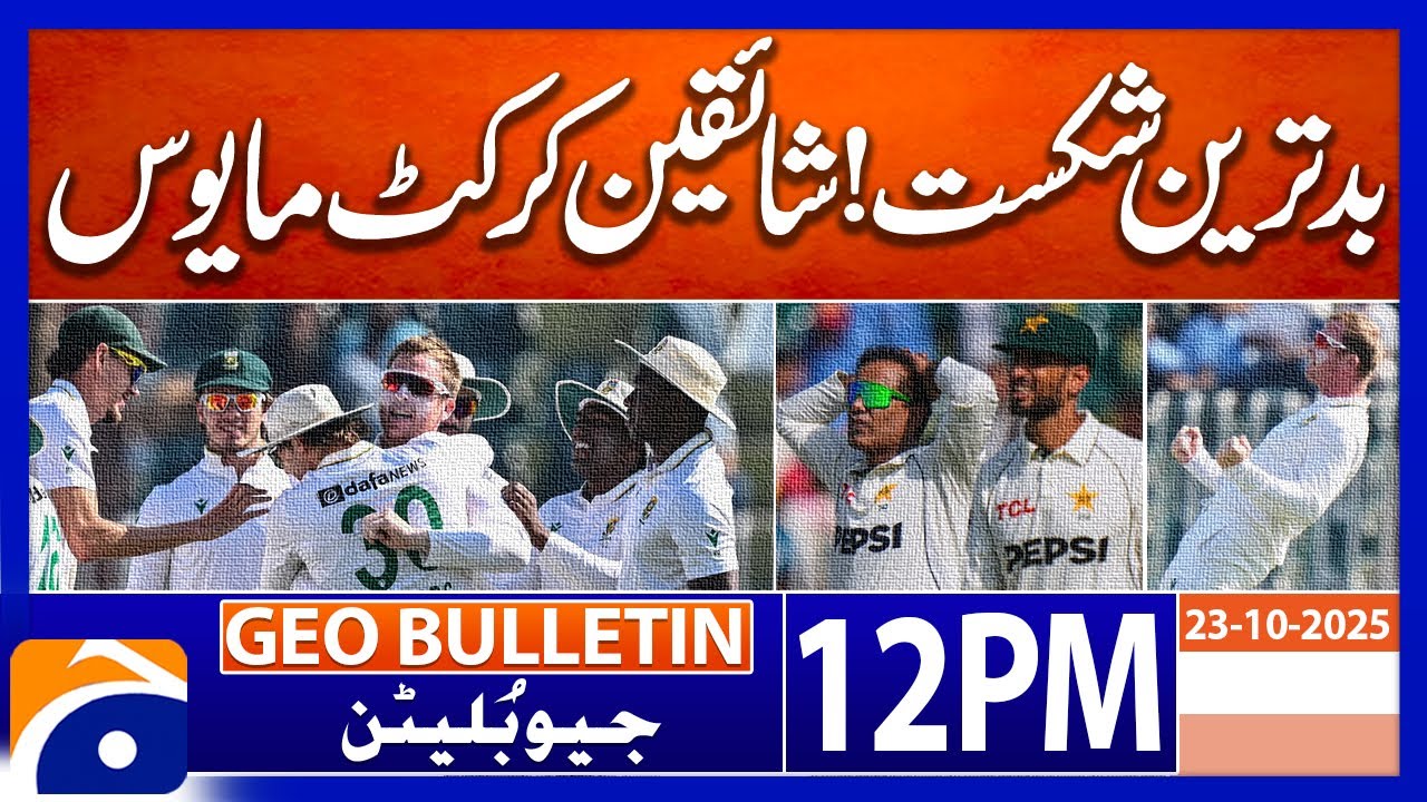 Pakistan loss 2nd Test Match vs South Africa | Geo News 12PM Geo Bulletin 23 Oct 2025