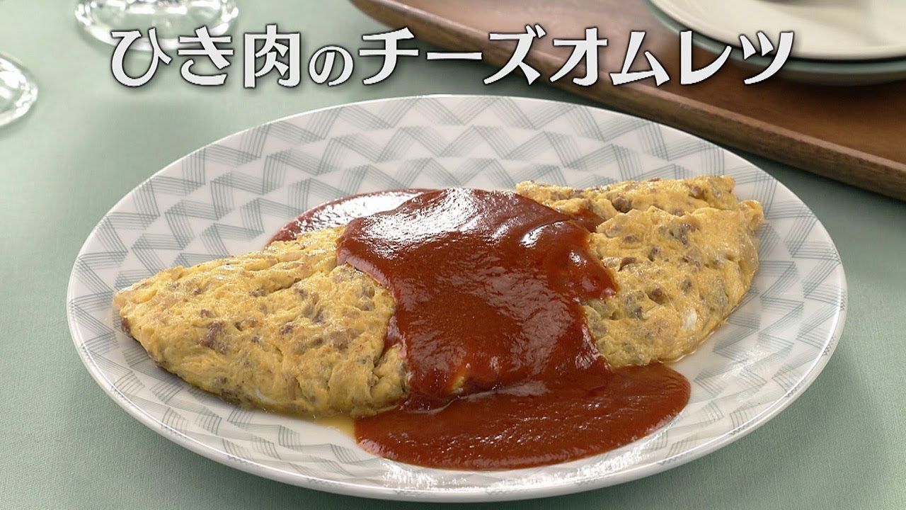ひき肉のチーズオムレツ（2025年3月29日放送）【３分クッキング公式】