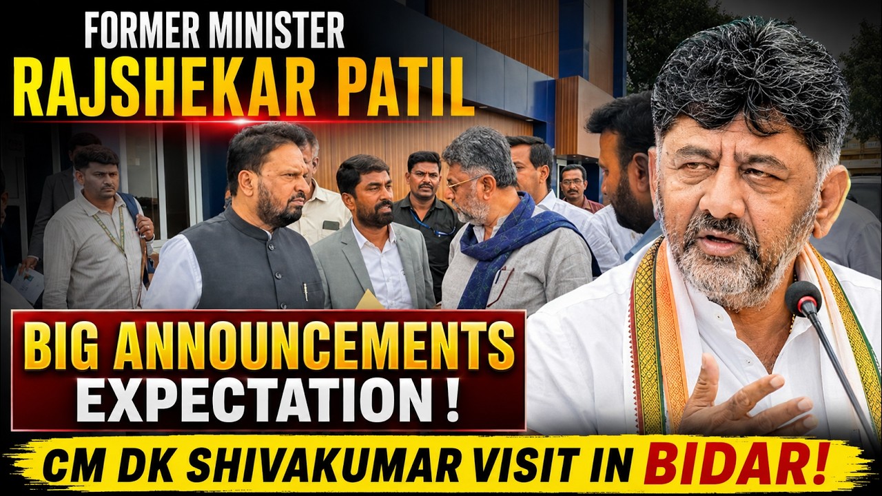 Karnataka News | Chief Minister D.K. Shivakumar Departs Bengaluru for Bidar